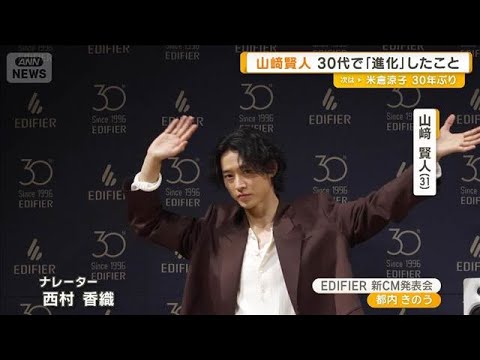 山崎賢人、年齢重ねて“進化”したこと「できることや知識増えてきた」「今が一番」【グッド！モーニング】(2026年6月20日)