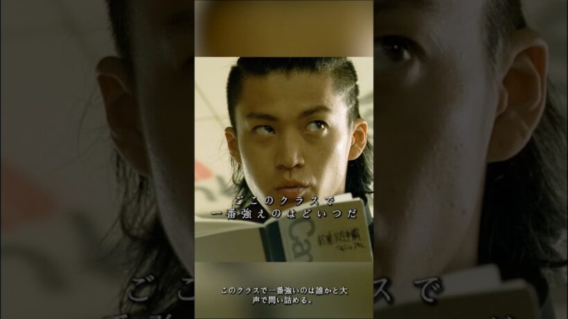 キャンパス征服の第一歩です #ドラマ #映画 #映画red #柳楽優弥