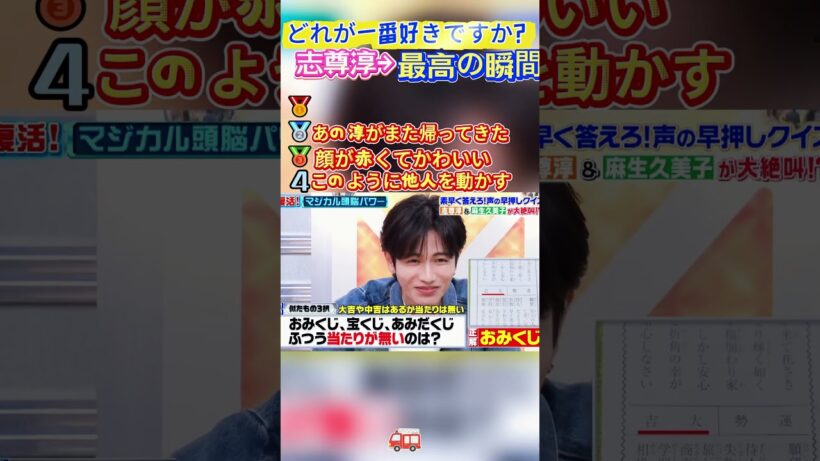 志尊淳腹筋が崩れる瞬間w #面白い#面白い