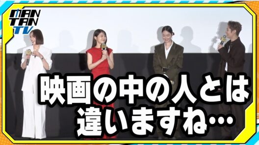 南沙良、塩野瑛久からの「映画の中の人とは違う」に爆笑　映画「マジカル・シークレット・ツアー」舞台あいさつ