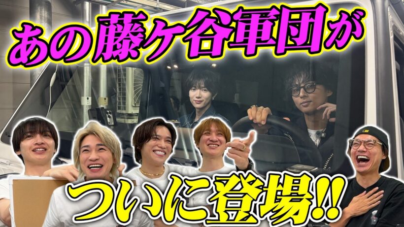 Kis-My-Ft2【藤ヶ谷太輔】メルセデスベンツが似合う大人の色気解放！藤ヶ谷軍団で初のロケ！