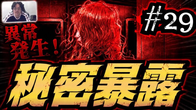 【グノーシア｜#29】ククルシカイベント発生！明かされる衝撃事実！【谷口賢志のゲーム実況生配信】