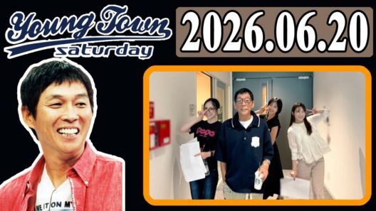 ＭＢＳヤングタウン 土曜日 2026年06月20日 明石家さんま、村上ショージ、櫻井梨央（モーニング娘。’26）、弓桁朱琴（モーニング娘。’26）、二瓶有加