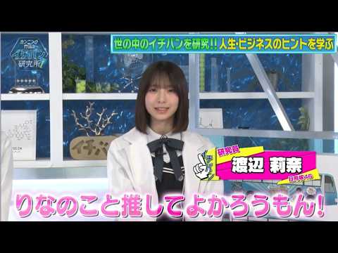 【りなし初登場🎀】私たちの日常と未来のモノづくりを支える仕事とは？24時間暮らしを守るサービスや次世代の建設技術を徹底研究！【# 125】