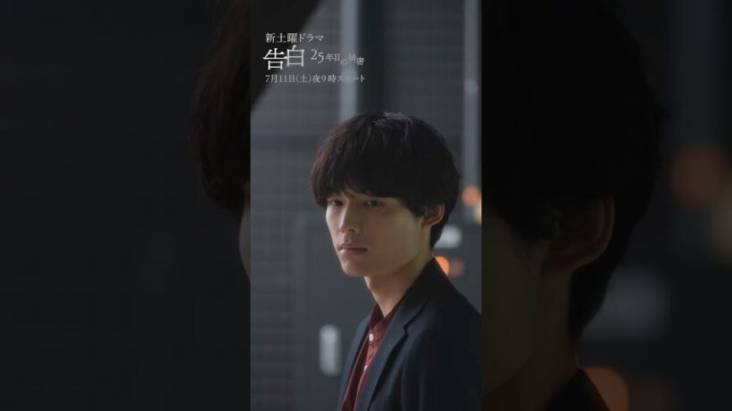 【主演】松村北斗ポスター撮影メイキング/日テレ系新土曜ドラマ「告白―25年目の秘密―」 #shorts