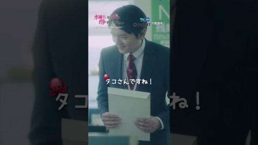#すいだか 1話切り抜き「人のお弁当、勝手に見ないで」職場に一人はいる「距離感バグってる後輩」ウザいけどどこか憎めない…？