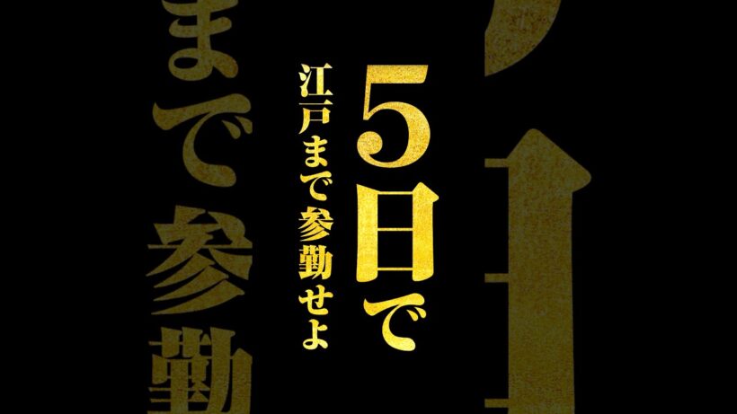#超高速参勤交代 が10年ぶりに再始動🏃‍♂️⁾⁾『超高速！参勤交代　フルスロットル』𝟮𝟬𝟮𝟳年全国公開🎬