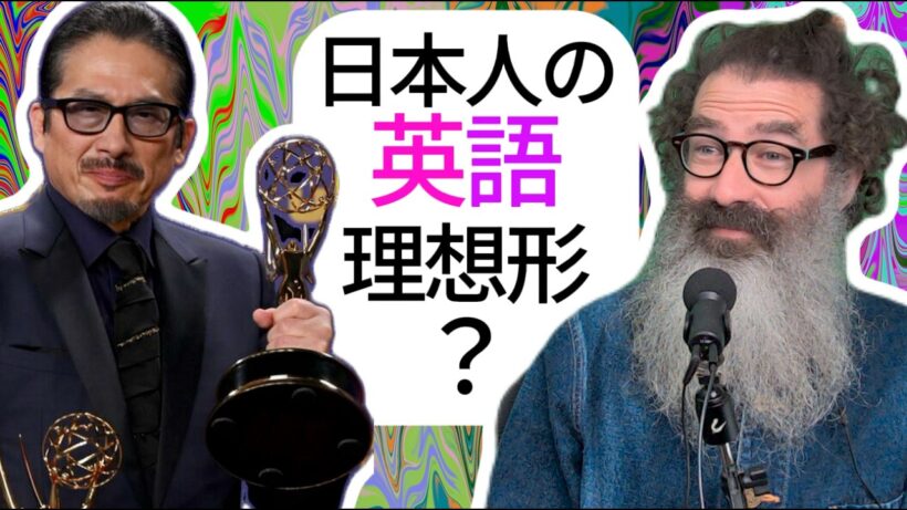 真田広之の英語力、なぜあんなに自然なの？「リスニング」