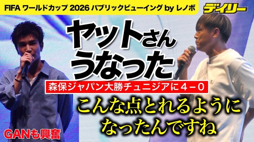 遠藤保仁さん【サッカー】日本代表チュニジア戦４−０快勝に感想しみじみ　上田綺世のヘッドには「時間が止まっているような」　GAN（岩田剛典）とレノボのPVイベント