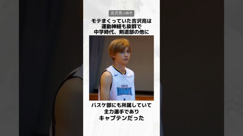 【国宝級イケメン】吉沢亮に関する雑学 #吉沢亮 #イケメン #雑学 #フォロバ