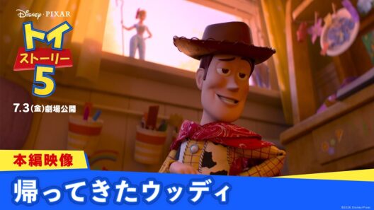 「トイ・ストーリー５」本編映像｜帰ってきたウッディ｜7月3日（金）劇場公開！