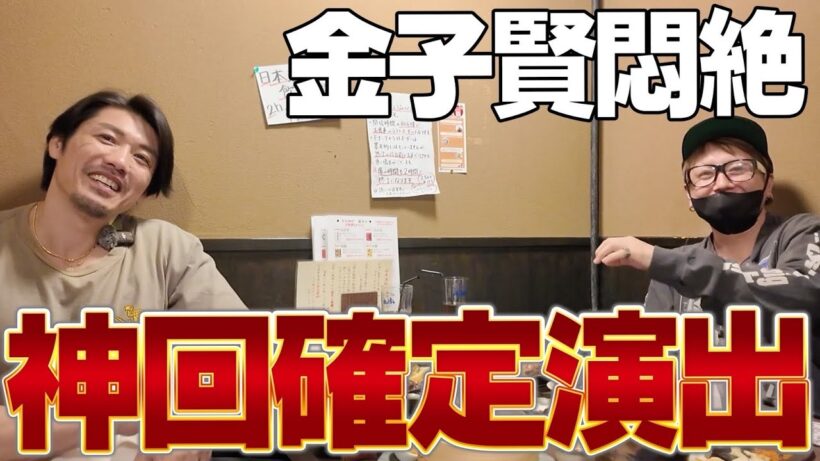 【後編】サンタクルーズ交換会で“最高の一着”が出てきてしまった#古着