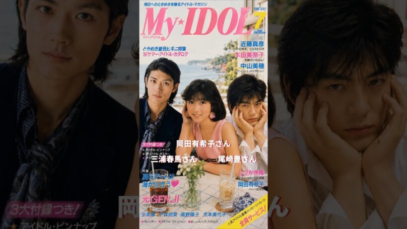 No.349 永遠のアイドル #岡田有希子 #三浦春馬 #尾崎豊 #昭和 #shorts