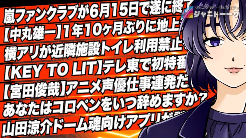 # 1501 堂本剛に話がある