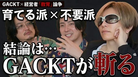 経営者の9割が認めたくない”エゴ”