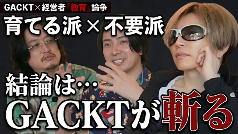 経営者の9割が認めたくない”エゴ”