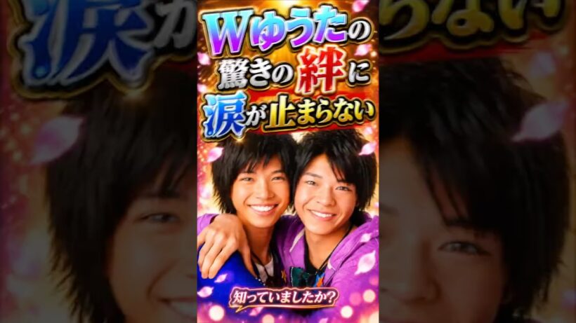 Wゆうたの驚きの絆に涙が止まらない　#さなえとりこ　#Number_i　#神宮寺勇太　#岸優太