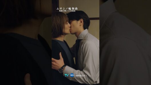 一時的な下心でも… #ムサシノ輪舞曲 #高梨臨 #稲葉友 #オシドラサタデー #shorts
