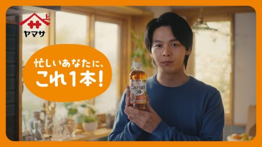 「ヤマサ ぱぱっとちゃんと これ!うま!!つゆ」手間をへらして、ゆとりをふやそう！篇(30秒)B