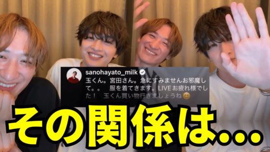 【ENGSUB】Kis-My-Ft2インスタライブ【2026年6月22日】玉森裕太と宮田俊哉🤭M!LK佐野勇斗が出てくるなんて！