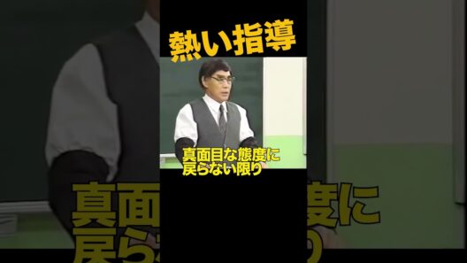熱血生徒指導5 #柄本明 #志村けん #YOU #飯島愛 #田中美奈子