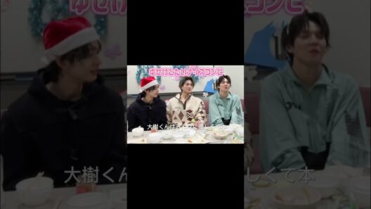 仲良しゆせけとたい #八木勇征 #fantastics