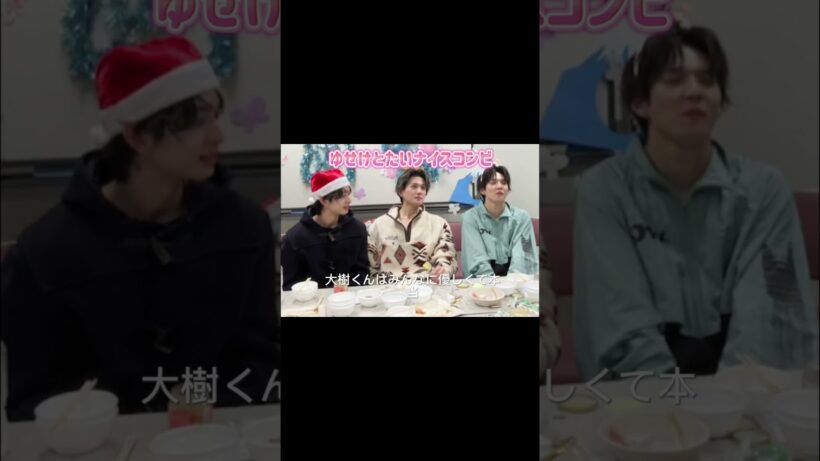 仲良しゆせけとたい #八木勇征 #fantastics