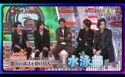 💥 嵐スペシャルトーク【俳優玉木宏波乱万丈の人生】【数々の部活を掛け持ち】 BGM🍀