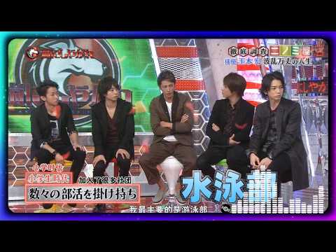 💥 嵐スペシャルトーク【俳優玉木宏波乱万丈の人生】【数々の部活を掛け持ち】 BGM🍀