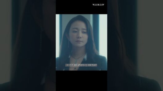 彼には”秘密”があった― #コンサルタント #伊藤健太郎 #桜井日奈子 #一ノ瀬颯 #木村文乃 #GACKT #WOWOW #ドラマ #配信中 #第1話無料 #小説家 #暗殺