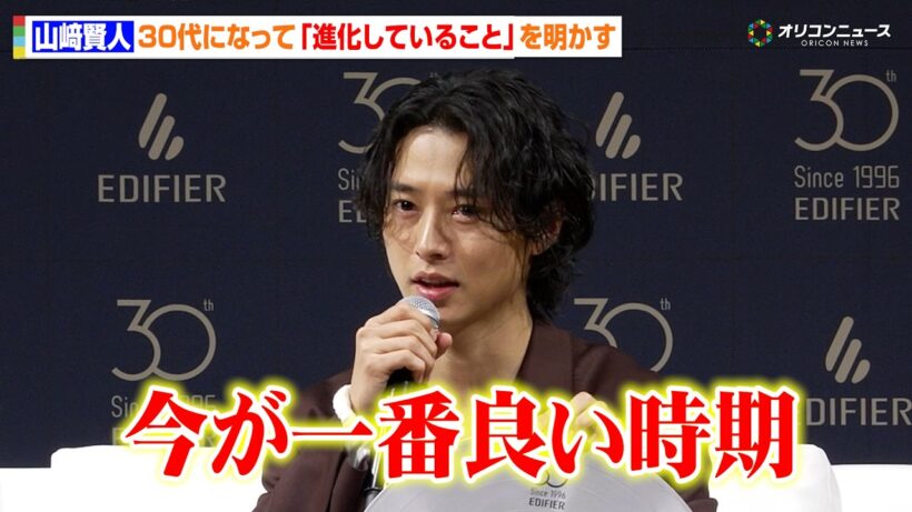 山﨑賢人、30代になり“進化していること”を明かす「今が一番良い時期」　『EDIFIER 新CM発表会』