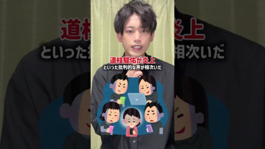 なにわ男子の道枝駿佑が、「ハマダ歌謡祭」に出演した際に、King & Princeの「ツキヨミ」を歌い炎上