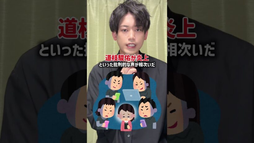 なにわ男子の道枝駿佑が、「ハマダ歌謡祭」に出演した際に、King & Princeの「ツキヨミ」を歌い炎上