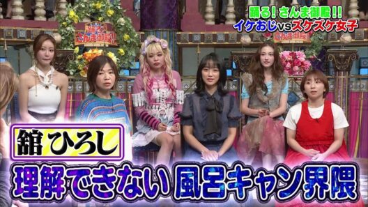 【公式】踊る！さんま御殿！！イケオジ軍団 VS ズケズケ女子！  6月23日（火）よる8時～！！