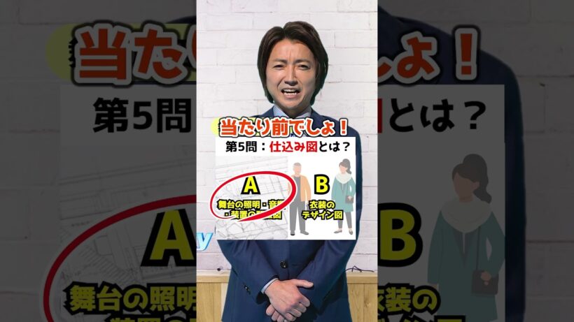 藤原竜也さんに舞台用語クイズ出してみた👀✨ #世界の終りとハードボイルドワンダーランド舞台 #藤原竜也 #  #Sky株式会社 #shorts