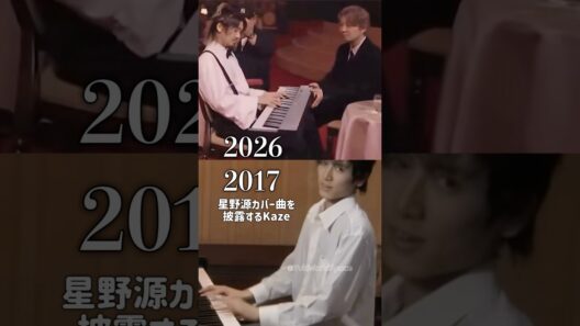 Fujii Kazeのキーボードを支える星野源の姿に感動🥹MAJ名場面㊗️🏆