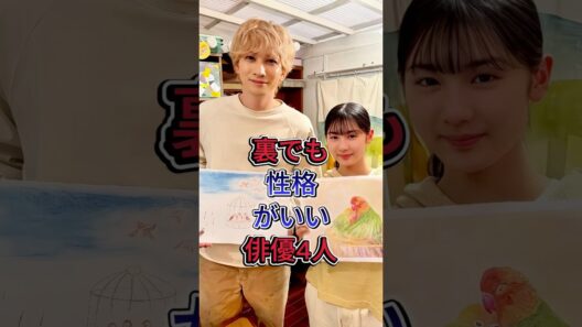裏でも性格がいい俳優4人#町田啓太 #池松壮亮 #芸能人 #fyp