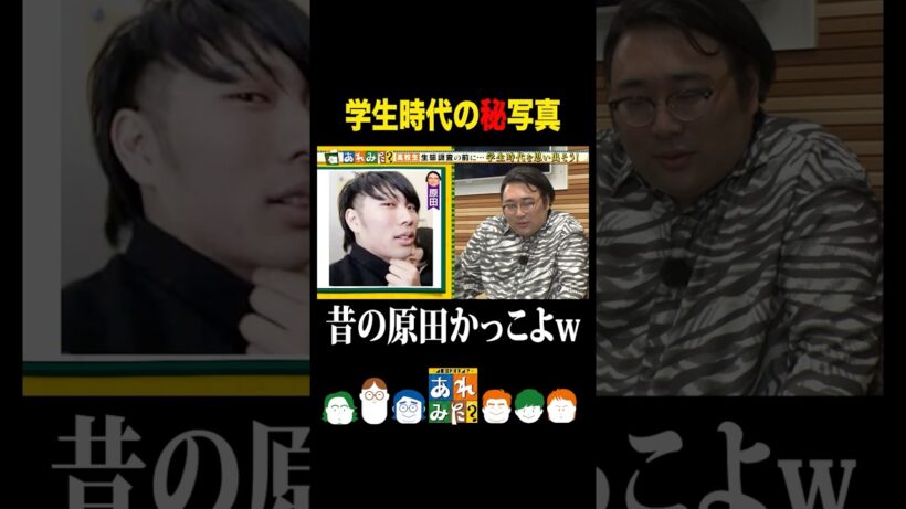 昔の原田かっこよw