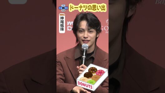 【神尾楓珠】ドーナツの思い出🍩#shorts