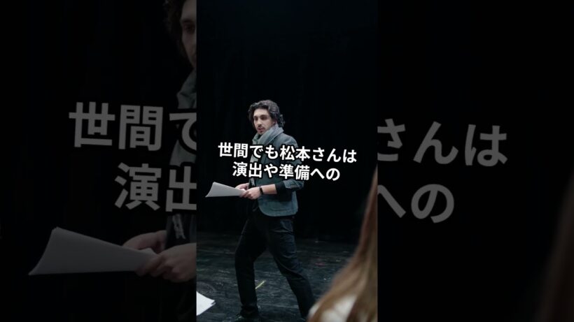 小栗旬が語った松本潤の“本当の凄さ”に驚き… #shorts
