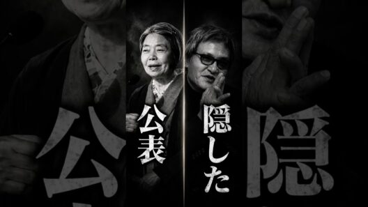 全身がんを公表した樹木希林、死すら隠した田村正和――名優3人の最期#樹木希林 #緒形拳 #田村正和 #昭和の名優 #shorts