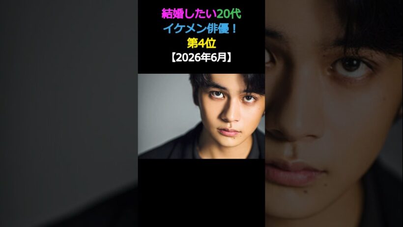 結婚したい20代 イケメン俳優! 第4位北村匠海 #エンタメ #イケメン #結婚