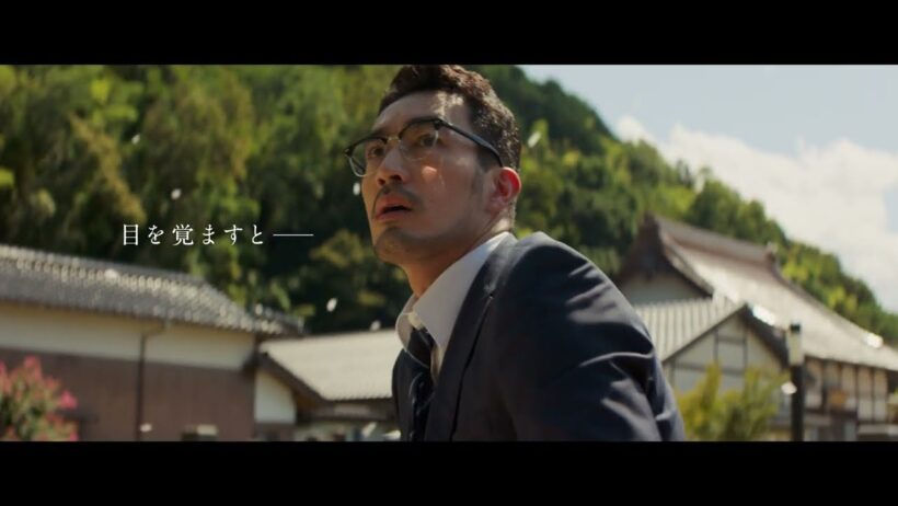 「孤独のグルメ」「神々の山嶺」などの漫画家、谷口ジローの名作を映画化『遥かな町へ』予告編【2026年10月9日公開】