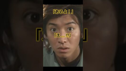 #hero 「あるよ！」 #木村拓哉 (久利生公平) #田中要次 (「St.George's Tavern」マスター ) #shorts