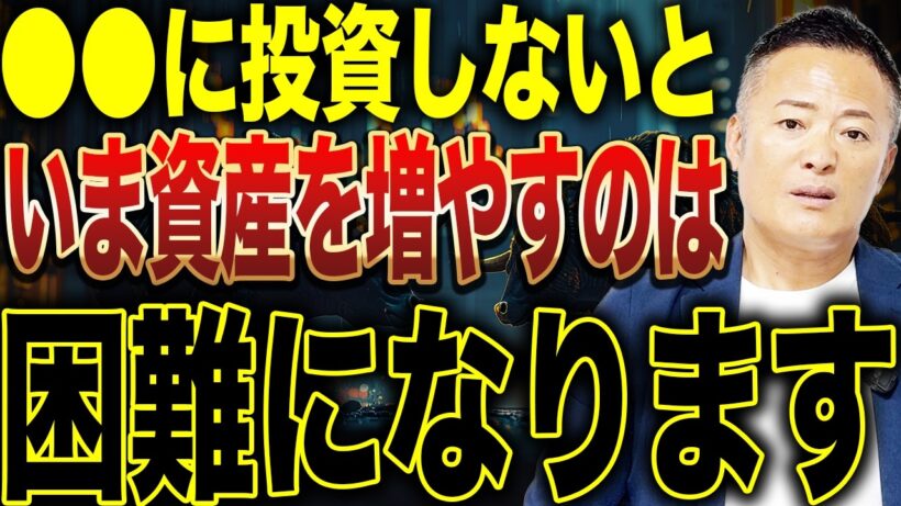 【押し目は今か】ゴールド投資の好機到来！？米国株と組み合わせるべき資産防衛戦略とは
