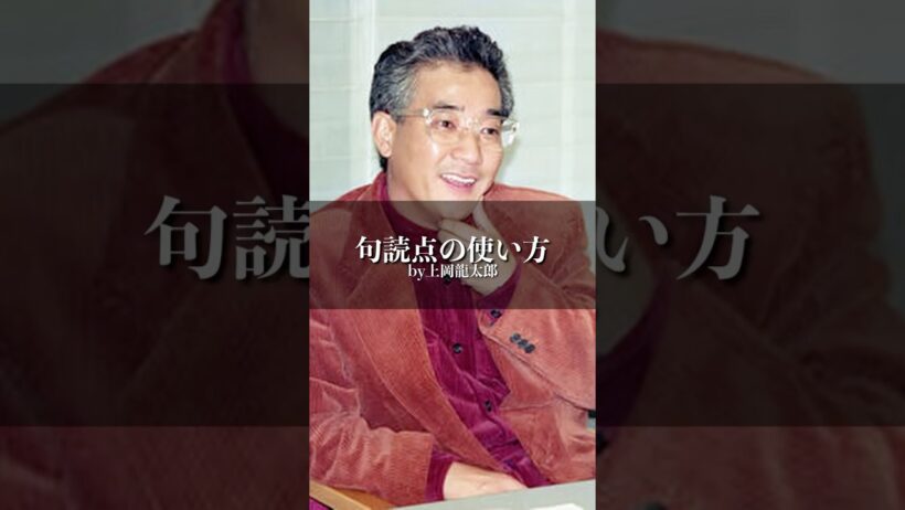 上岡龍太郎 #名言 #名言集 #人生 #雑学#上岡龍太郎