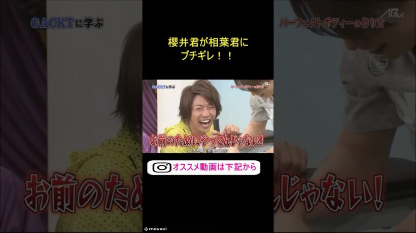 嵐　櫻井君が相葉君にブチギレ！　#ジャニーズ　#嵐　#shorts 　#櫻井 #相葉 #松潤 #ニノ #大野　#お笑い #面白い