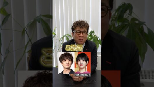岡田将生さんと高畑充希の結婚についてバリキャリ女性にアプローチするにはどうすればいい？#shorts#俳優#女優