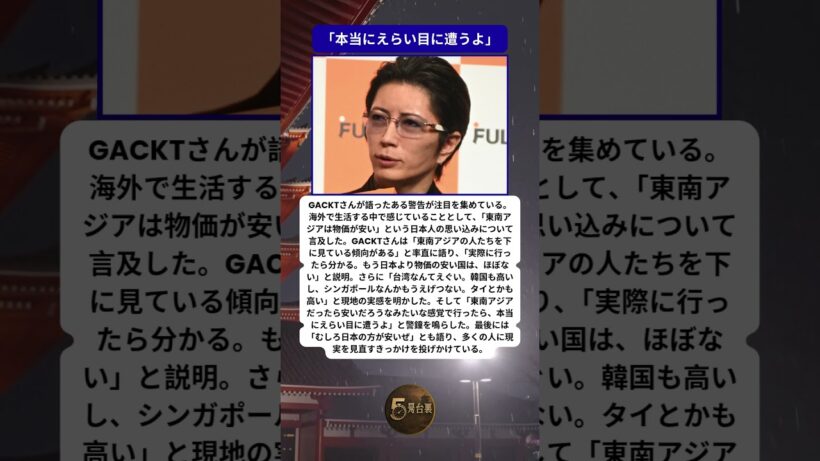 その思い込みが、一番危ないのかもしれない