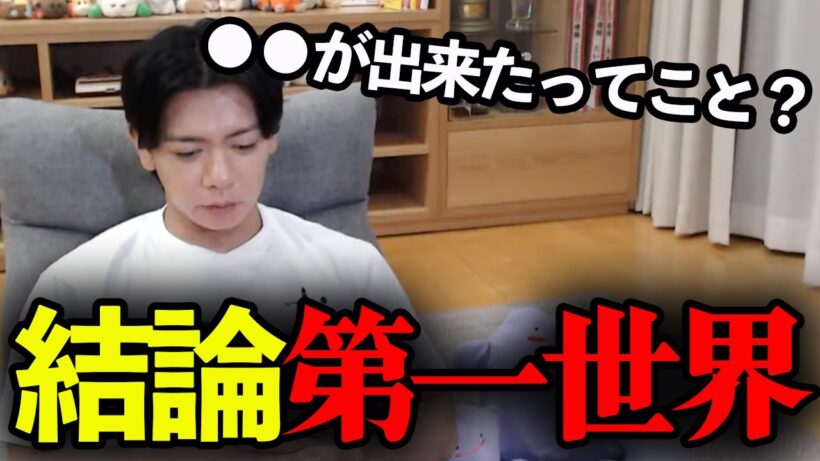 【野田栄一郎】ルナーリア族って結局、、、、、【マヂラブ野田クリスタル】
